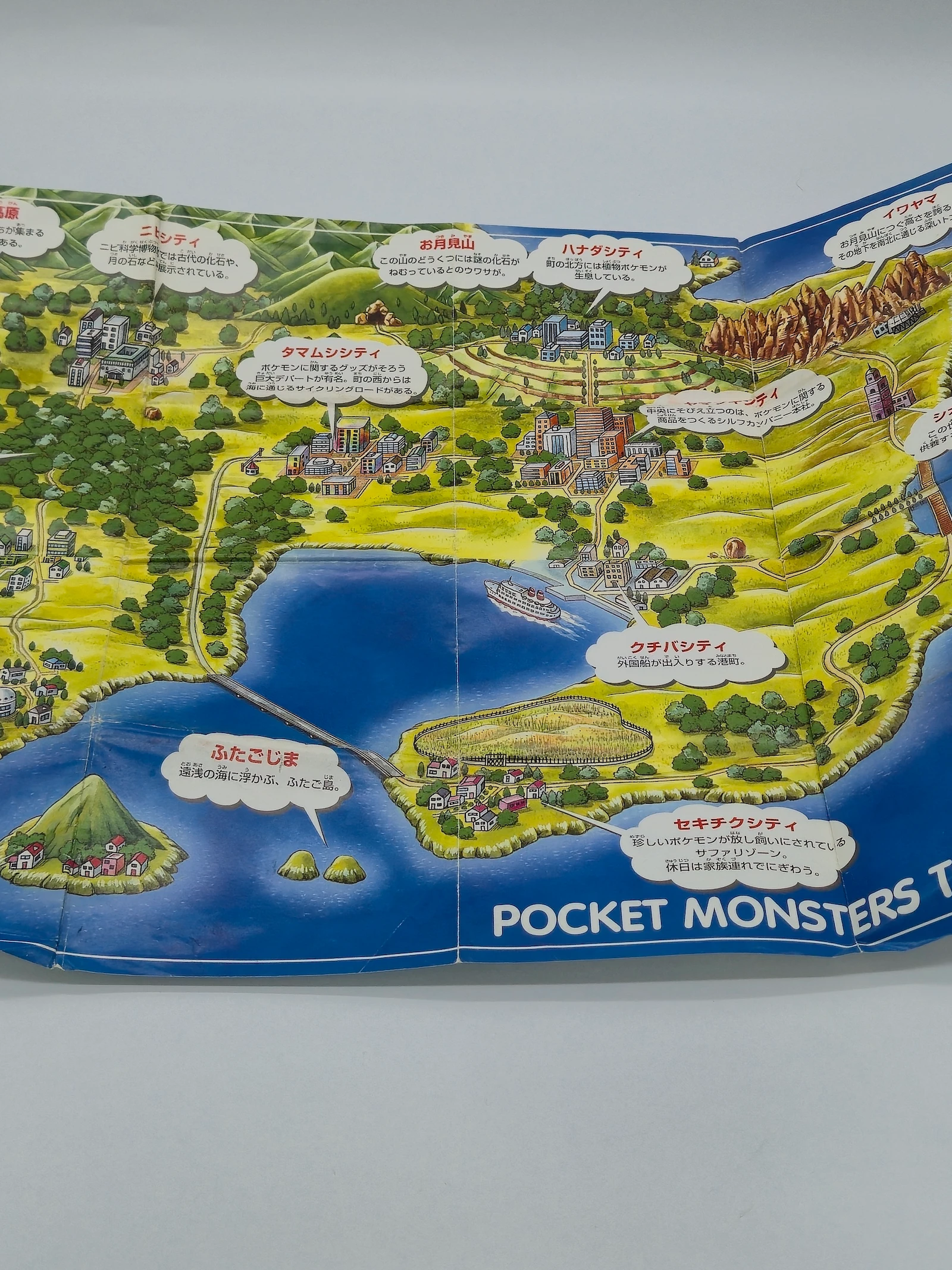 Pokemon Amarillo Japonés - Imagen 5