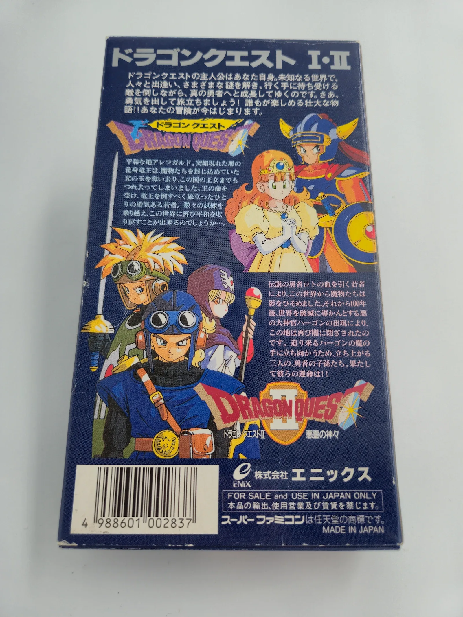 Dragon Quest I & II japonés Super Famicom - Imagen 3